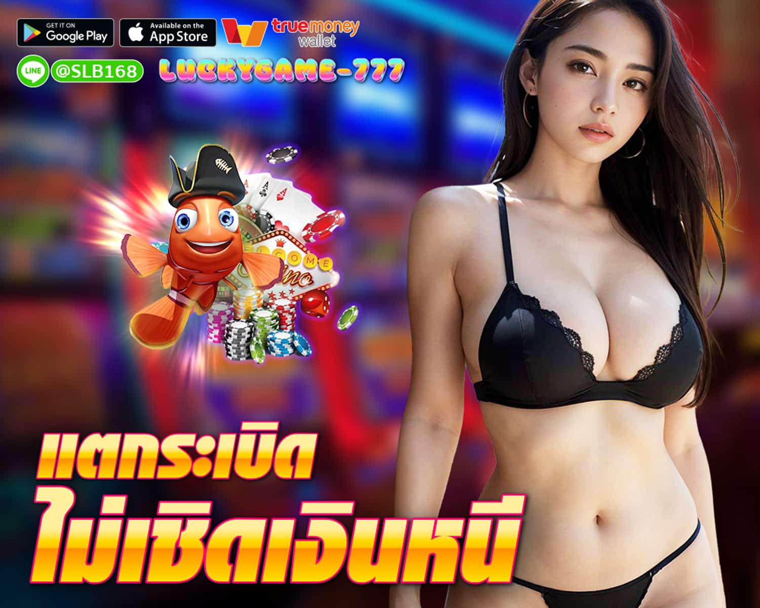 luckygame 777 credit