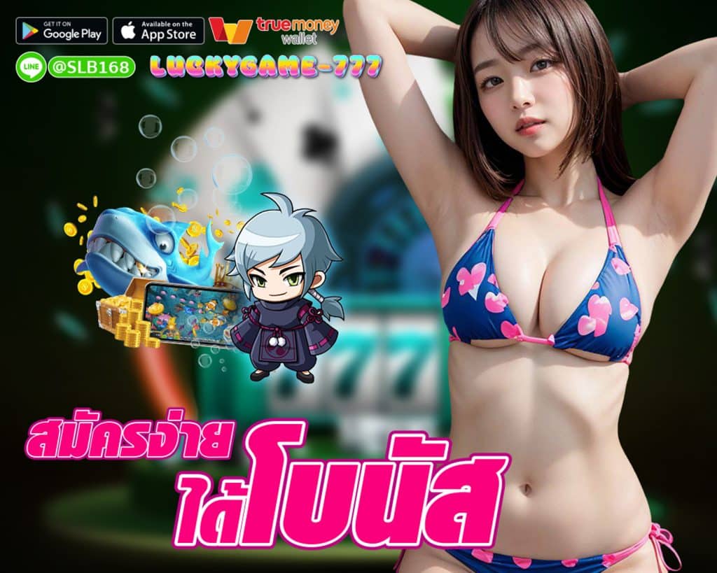 luckygame 777 free